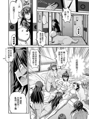 [DISTANCE]じょしラク!|女子棍球社！+-2Years Later 1~4-+-3Years Later- [中国翻訳][薄碼][黑条修正][未来数位中文]_1162