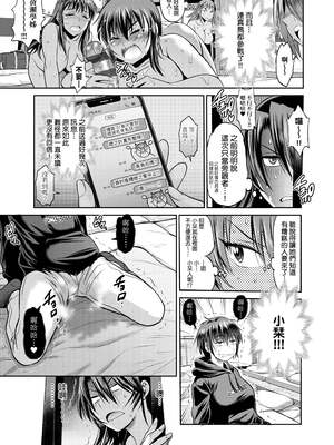 [DISTANCE]じょしラク!|女子棍球社！+-2Years Later 1~4-+-3Years Later- [中国翻訳][薄碼][黑条修正][未来数位中文]_1163