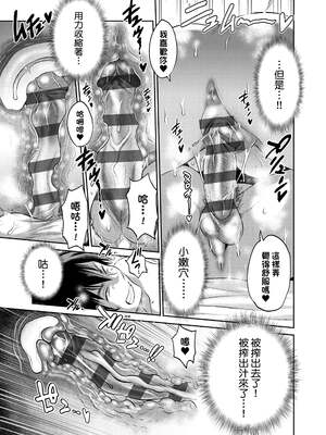 [DISTANCE]じょしラク!|女子棍球社！+-2Years Later 1~4-+-3Years Later- [中国翻訳][薄碼][黑条修正][未来数位中文]_1169