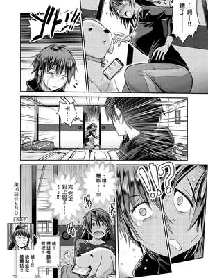 [DISTANCE]じょしラク!|女子棍球社！+-2Years Later 1~4-+-3Years Later- [中国翻訳][薄碼][黑条修正][未来数位中文]_1172