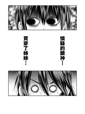 [DISTANCE]じょしラク!|女子棍球社！+-2Years Later 1~4-+-3Years Later- [中国翻訳][薄碼][黑条修正][未来数位中文]_1174