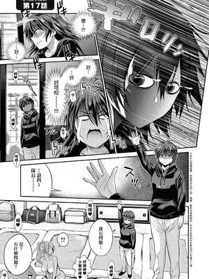 [DISTANCE]じょしラク!|女子棍球社！+-2Years Later 1~4-+-3Years Later- [中国翻訳][薄碼][黑条修正][未来数位中文]_1175