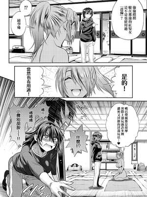 [DISTANCE]じょしラク!|女子棍球社！+-2Years Later 1~4-+-3Years Later- [中国翻訳][薄碼][黑条修正][未来数位中文]_1176