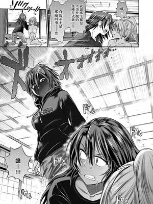 [DISTANCE]じょしラク!|女子棍球社！+-2Years Later 1~4-+-3Years Later- [中国翻訳][薄碼][黑条修正][未来数位中文]_1177