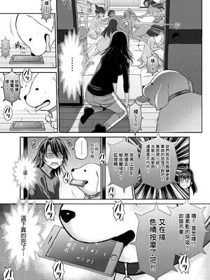 [DISTANCE]じょしラク!|女子棍球社！+-2Years Later 1~4-+-3Years Later- [中国翻訳][薄碼][黑条修正][未来数位中文]_1183