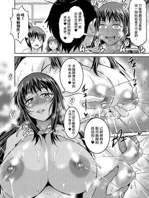 [DISTANCE]じょしラク!|女子棍球社！+-2Years Later 1~4-+-3Years Later- [中国翻訳][薄碼][黑条修正][未来数位中文]_1187