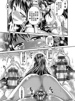 [DISTANCE]じょしラク!|女子棍球社！+-2Years Later 1~4-+-3Years Later- [中国翻訳][薄碼][黑条修正][未来数位中文]_1190