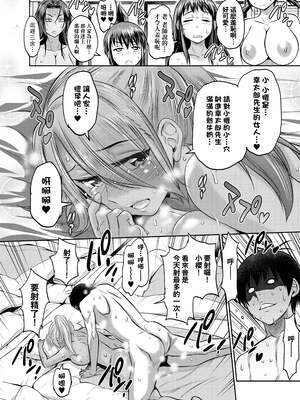 [DISTANCE]じょしラク!|女子棍球社！+-2Years Later 1~4-+-3Years Later- [中国翻訳][薄碼][黑条修正][未来数位中文]_1203