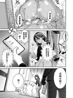 [DISTANCE]じょしラク!|女子棍球社！+-2Years Later 1~4-+-3Years Later- [中国翻訳][薄碼][黑条修正][未来数位中文]_1206