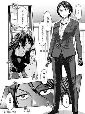 [DISTANCE]じょしラク!|女子棍球社！+-2Years Later 1~4-+-3Years Later- [中国翻訳][薄碼][黑条修正][未来数位中文]_1207