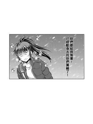 [DISTANCE]じょしラク!|女子棍球社！+-2Years Later 1~4-+-3Years Later- [中国翻訳][薄碼][黑条修正][未来数位中文]_1208