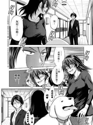 [DISTANCE]じょしラク!|女子棍球社！+-2Years Later 1~4-+-3Years Later- [中国翻訳][薄碼][黑条修正][未来数位中文]_1209