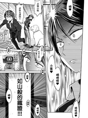 [DISTANCE]じょしラク!|女子棍球社！+-2Years Later 1~4-+-3Years Later- [中国翻訳][薄碼][黑条修正][未来数位中文]_1210