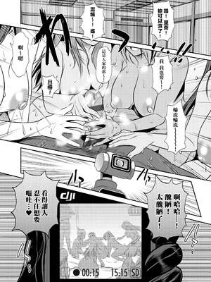 [DISTANCE]じょしラク!|女子棍球社！+-2Years Later 1~4-+-3Years Later- [中国翻訳][薄碼][黑条修正][未来数位中文]_1220