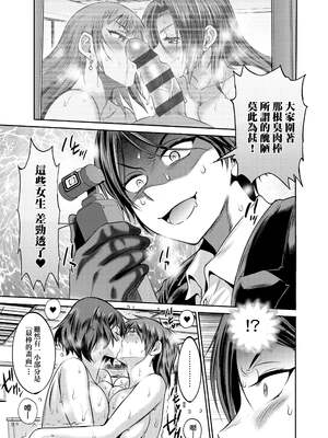 [DISTANCE]じょしラク!|女子棍球社！+-2Years Later 1~4-+-3Years Later- [中国翻訳][薄碼][黑条修正][未来数位中文]_1221