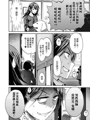 [DISTANCE]じょしラク!|女子棍球社！+-2Years Later 1~4-+-3Years Later- [中国翻訳][薄碼][黑条修正][未来数位中文]_1222