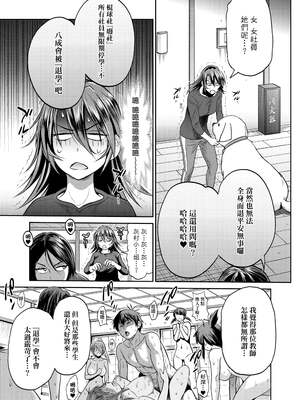 [DISTANCE]じょしラク!|女子棍球社！+-2Years Later 1~4-+-3Years Later- [中国翻訳][薄碼][黑条修正][未来数位中文]_1223