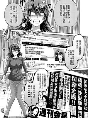 [DISTANCE]じょしラク!|女子棍球社！+-2Years Later 1~4-+-3Years Later- [中国翻訳][薄碼][黑条修正][未来数位中文]_1225