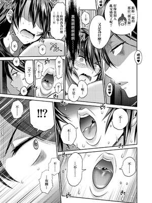 [DISTANCE]じょしラク!|女子棍球社！+-2Years Later 1~4-+-3Years Later- [中国翻訳][薄碼][黑条修正][未来数位中文]_1227