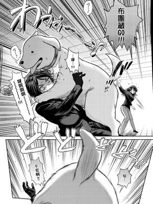 [DISTANCE]じょしラク!|女子棍球社！+-2Years Later 1~4-+-3Years Later- [中国翻訳][薄碼][黑条修正][未来数位中文]_1228