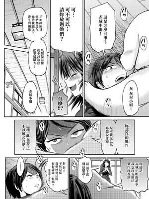 [DISTANCE]じょしラク!|女子棍球社！+-2Years Later 1~4-+-3Years Later- [中国翻訳][薄碼][黑条修正][未来数位中文]_1230