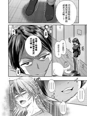 [DISTANCE]じょしラク!|女子棍球社！+-2Years Later 1~4-+-3Years Later- [中国翻訳][薄碼][黑条修正][未来数位中文]_1232