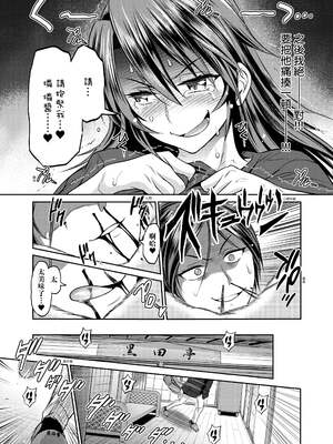 [DISTANCE]じょしラク!|女子棍球社！+-2Years Later 1~4-+-3Years Later- [中国翻訳][薄碼][黑条修正][未来数位中文]_1235