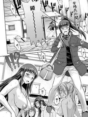 [DISTANCE]じょしラク!|女子棍球社！+-2Years Later 1~4-+-3Years Later- [中国翻訳][薄碼][黑条修正][未来数位中文]_1236