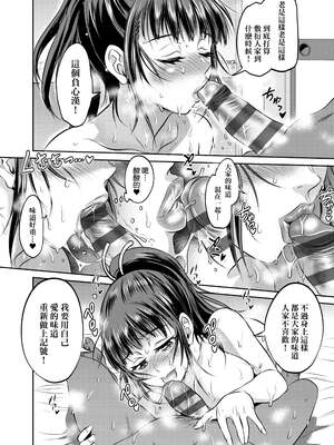 [DISTANCE]じょしラク!|女子棍球社！+-2Years Later 1~4-+-3Years Later- [中国翻訳][薄碼][黑条修正][未来数位中文]_1240