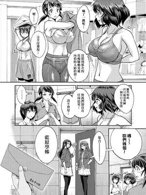 [DISTANCE]じょしラク!|女子棍球社！+-2Years Later 1~4-+-3Years Later- [中国翻訳][薄碼][黑条修正][未来数位中文]_1249