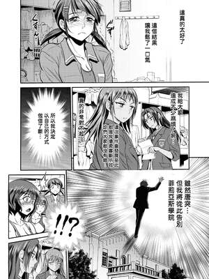 [DISTANCE]じょしラク!|女子棍球社！+-2Years Later 1~4-+-3Years Later- [中国翻訳][薄碼][黑条修正][未来数位中文]_1251