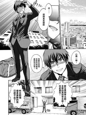 [DISTANCE]じょしラク!|女子棍球社！+-2Years Later 1~4-+-3Years Later- [中国翻訳][薄碼][黑条修正][未来数位中文]_1255