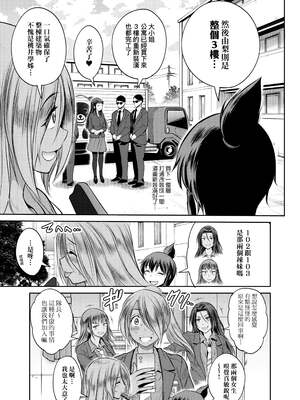 [DISTANCE]じょしラク!|女子棍球社！+-2Years Later 1~4-+-3Years Later- [中国翻訳][薄碼][黑条修正][未来数位中文]_1258