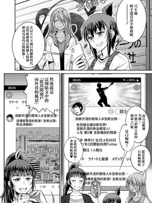 [DISTANCE]じょしラク!|女子棍球社！+-2Years Later 1~4-+-3Years Later- [中国翻訳][薄碼][黑条修正][未来数位中文]_1259