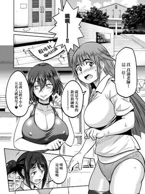 [DISTANCE]じょしラク!|女子棍球社！+-2Years Later 1~4-+-3Years Later- [中国翻訳][薄碼][黑条修正][未来数位中文]_1261