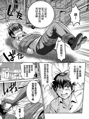 [DISTANCE]じょしラク!|女子棍球社！+-2Years Later 1~4-+-3Years Later- [中国翻訳][薄碼][黑条修正][未来数位中文]_1262