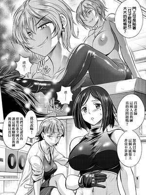 [DISTANCE]じょしラク!|女子棍球社！+-2Years Later 1~4-+-3Years Later- [中国翻訳][薄碼][黑条修正][未来数位中文]_1263