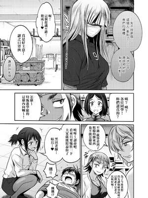 [DISTANCE]じょしラク!|女子棍球社！+-2Years Later 1~4-+-3Years Later- [中国翻訳][薄碼][黑条修正][未来数位中文]_1264