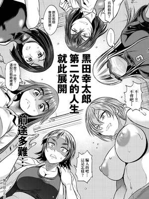 [DISTANCE]じょしラク!|女子棍球社！+-2Years Later 1~4-+-3Years Later- [中国翻訳][薄碼][黑条修正][未来数位中文]_1266