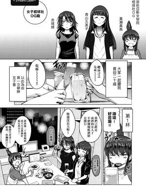 [DISTANCE]じょしラク!|女子棍球社！+-2Years Later 1~4-+-3Years Later- [中国翻訳][薄碼][黑条修正][未来数位中文]_1268