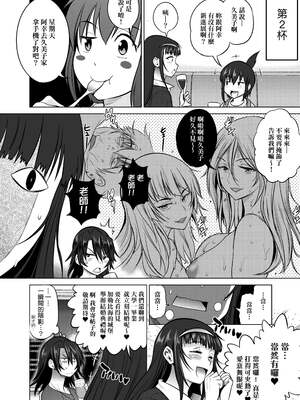 [DISTANCE]じょしラク!|女子棍球社！+-2Years Later 1~4-+-3Years Later- [中国翻訳][薄碼][黑条修正][未来数位中文]_1269