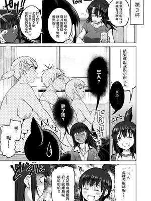 [DISTANCE]じょしラク!|女子棍球社！+-2Years Later 1~4-+-3Years Later- [中国翻訳][薄碼][黑条修正][未来数位中文]_1270