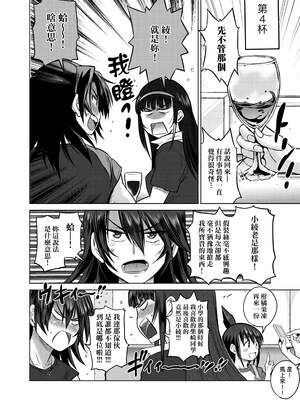 [DISTANCE]じょしラク!|女子棍球社！+-2Years Later 1~4-+-3Years Later- [中国翻訳][薄碼][黑条修正][未来数位中文]_1271