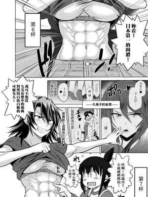 [DISTANCE]じょしラク!|女子棍球社！+-2Years Later 1~4-+-3Years Later- [中国翻訳][薄碼][黑条修正][未来数位中文]_1273