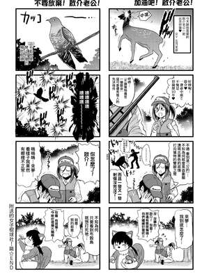 [DISTANCE]じょしラク!|女子棍球社！+-2Years Later 1~4-+-3Years Later- [中国翻訳][薄碼][黑条修正][未来数位中文]_1285