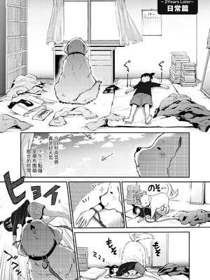 [DISTANCE]じょしラク!|女子棍球社！+-2Years Later 1~4-+-3Years Later- [中国翻訳][薄碼][黑条修正][未来数位中文]_1286