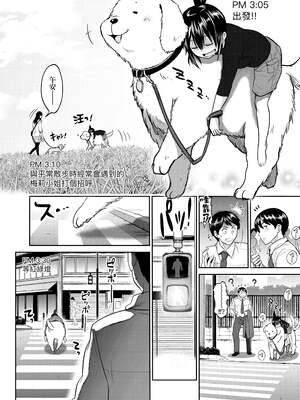 [DISTANCE]じょしラク!|女子棍球社！+-2Years Later 1~4-+-3Years Later- [中国翻訳][薄碼][黑条修正][未来数位中文]_1287