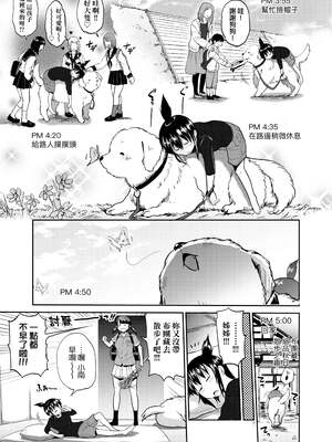 [DISTANCE]じょしラク!|女子棍球社！+-2Years Later 1~4-+-3Years Later- [中国翻訳][薄碼][黑条修正][未来数位中文]_1288