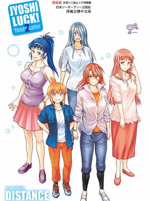 [DISTANCE]じょしラク!|女子棍球社！+-2Years Later 1~4-+-3Years Later- [中国翻訳][薄碼][黑条修正][未来数位中文]_1295