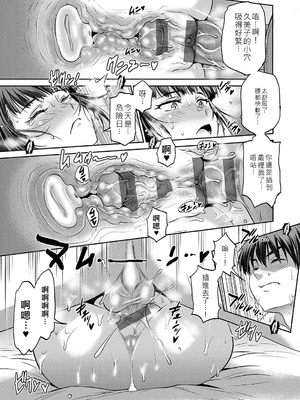 [DISTANCE]じょしラク!|女子棍球社！+-2Years Later 1~4-+-3Years Later- [中国翻訳][薄碼][黑条修正][未来数位中文]_1307